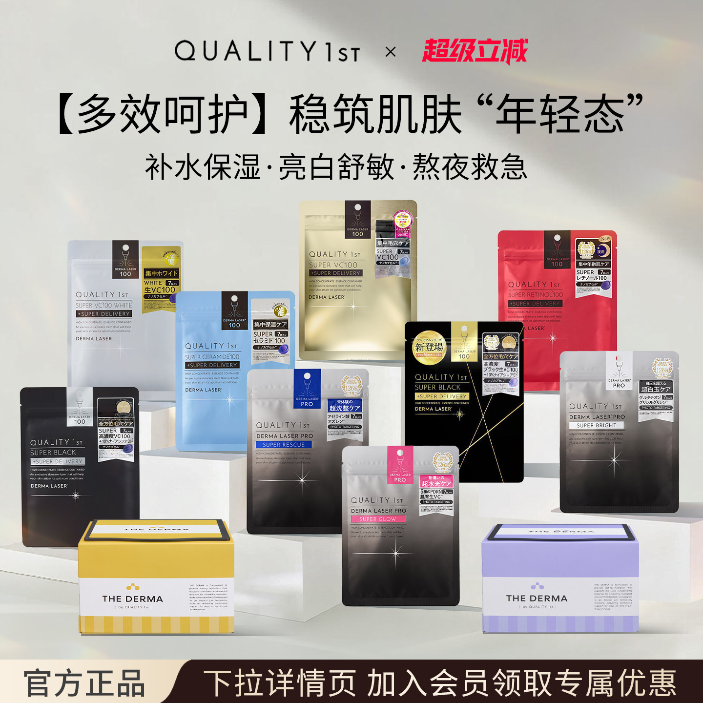 Quality First皇后的秘密提亮去黄焕白滋润补水保湿紧致精华面膜