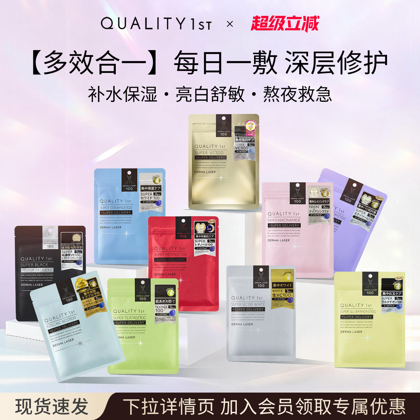 QualityFirst皇后的秘密VC面膜紧致透亮滋润保湿精华修护维稳舒缓