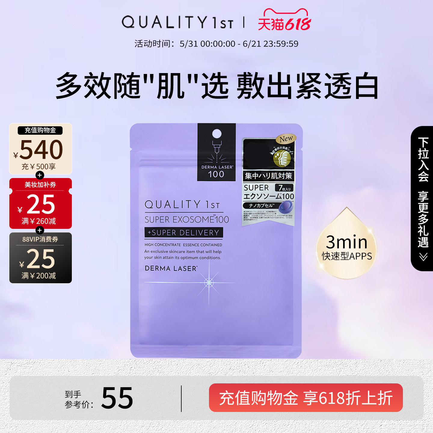QualityFirst皇后的秘密补水保湿修护面膜(使用期限至2027/02/04)