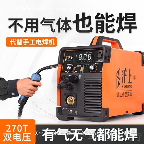 无气二保电焊机270焊割一体机两用315双电压电焊机家用多功能