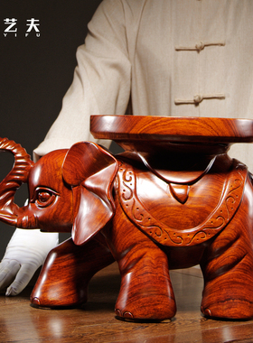 花梨木雕刻大象换鞋凳摆件实木质茶几凳大象凳子家居客厅装饰摆设