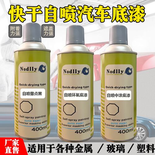 环氧富锌底漆汽车不锈钢钢构底漆自喷中途底漆防锈金属油漆快干漆