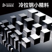 模具钢材45号冷拉钢块精料毛料方钢扁钢王牌钢块任意尺寸加工定制