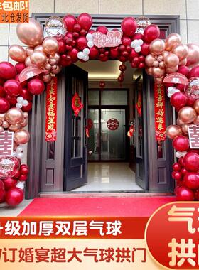 气球拱门支架结婚婚房布置套装婚庆KT板红色路引订婚婚礼场景装饰