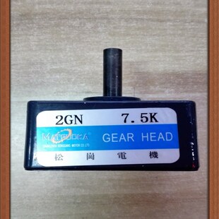 松岗电机 轴径8mm 外径60 电机变速箱 减速箱 2GN7.5K