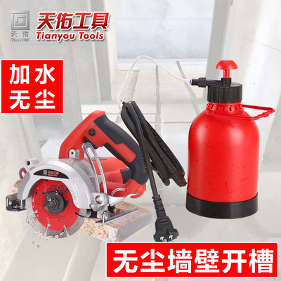 天佑多功能切割机带水无尘电动石材瓷砖云石机木材开槽机手提电锯