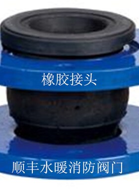 气模可曲绕法兰橡胶软接头 KXT-10/16 管道减震器 DN40-DN1000