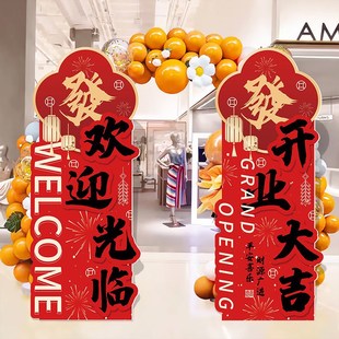 开业气氛布置场景装饰道具开业大吉kt板展示牌开业装饰气球仪式感