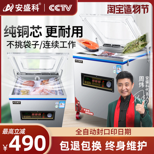 安盛科真空机食品包装机干湿两用全自动大型商用抽空机打包封口机
