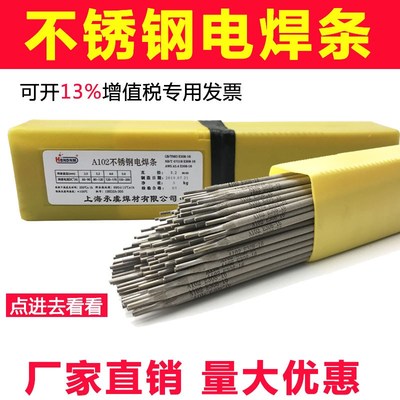 304不锈钢A102 A312 A302 A402 A022 E316L E2209不锈钢电焊条2.5