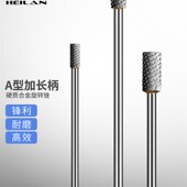 加长旋转锉金属雕刻电动打磨头钨钢铣刀磨头AX型硬质合金旋转锉刀