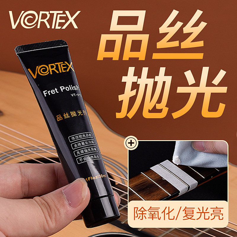 吉他品丝除锈抛光剂金属擦亮膏除氧化品丝打磨维修护理送辅助工具