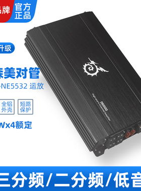 进口汽车音响喇叭四路功放4.1声道12V车载大功率低音功放机500Wx4
