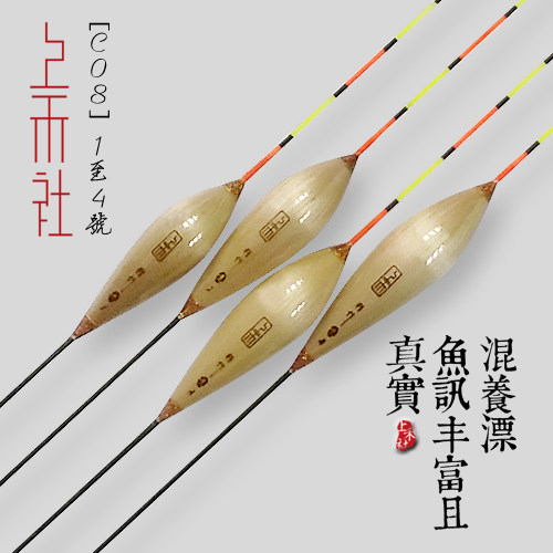 上禾C08 芦苇浮漂枣核圆珠混养漂高灵敏休闲垂钓浮标透光醒目鱼漂