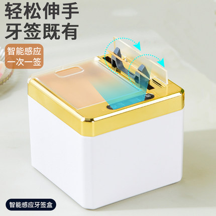 感应牙签盒全自动弹出家用时尚个性牙签机电动创意高档智能牙签罐