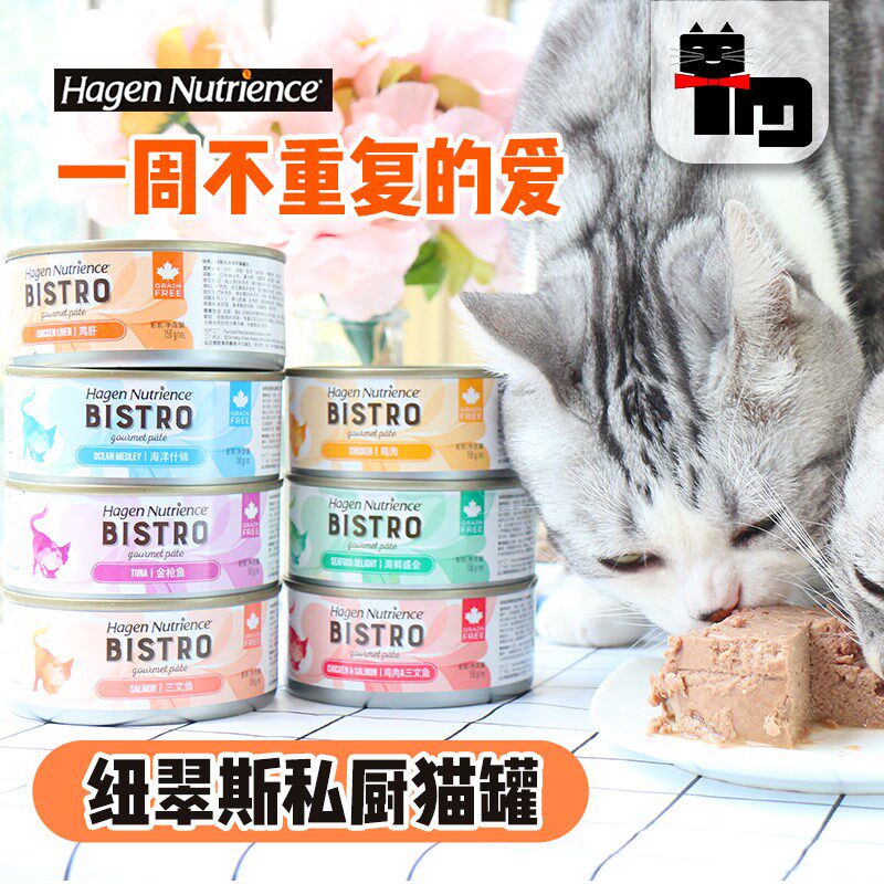 土猫宠物 Nutrience哈根纽翠斯私厨无谷猫罐头全猫主食罐6罐156g