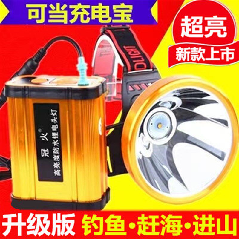 P90超亮头灯强光充电防水夜钓鱼灯黄光头戴式大功率疝气矿灯,户外/登山/野营/旅行用品,头灯,淘宝优惠券,粉丝福利购,淘宝优惠卷