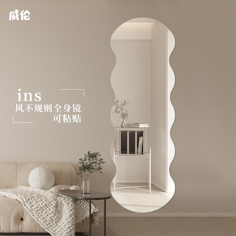 新款卧室房间异形波浪镜壁挂全身穿衣镜粘贴玄关贴墙衣柜试衣镜子,住宅家具,穿衣镜,淘宝优惠券,粉丝福利购,淘宝优惠卷