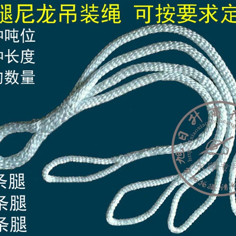 尼龙吊装绳分叉分多腿起重吊装带拖车行车吊绳1235吨柔性圆形绳子