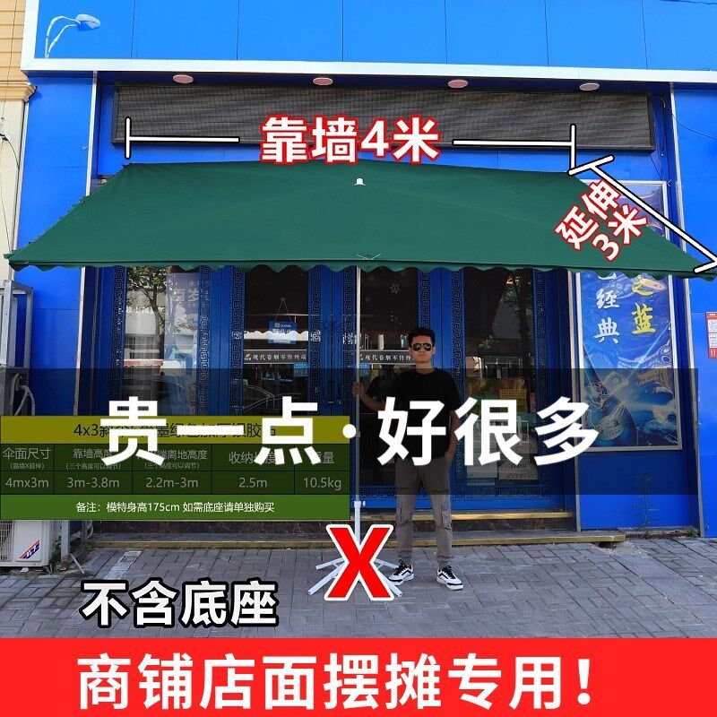 斜面遮阳伞大伞晴雨两用庶阳雨伞超大型档口超大号门市店铺加粗