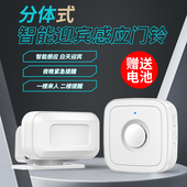 门口欢迎光临感应器分体式 进门语音迎宾进店感应门铃来人提示器