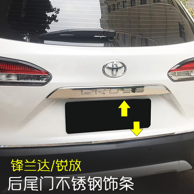 2234款锋兰达锐放尾门后饰条后车标下贴片锐放门边饰条外饰改装条