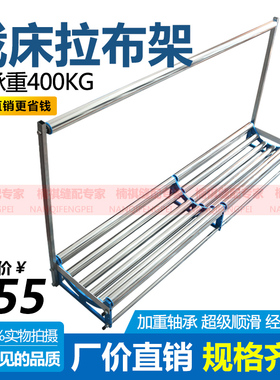 断布裁布机床放布机退布机拉布机松布架松布机放布槽放布拉布架