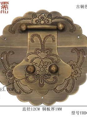 远儒铜雕中式仿古铜配件 樟木箱扣黄铜搭扣YRD060复古箱子五金件