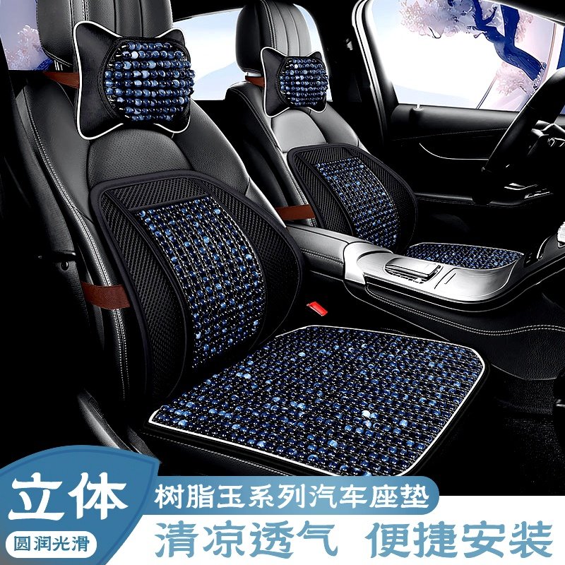 珠子汽车坐垫夏季凉垫单片树脂玉夏天通风透气座垫凉席垫四季通用,汽车用品/电子/清洗/改装,通用座套/座垫,淘宝优惠券,粉丝福利购,淘宝优惠卷