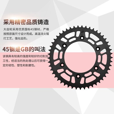 CR/CRF/CRM/XR/XL/125/150/250/400/450/650后链轮牙盘大飞齿轮