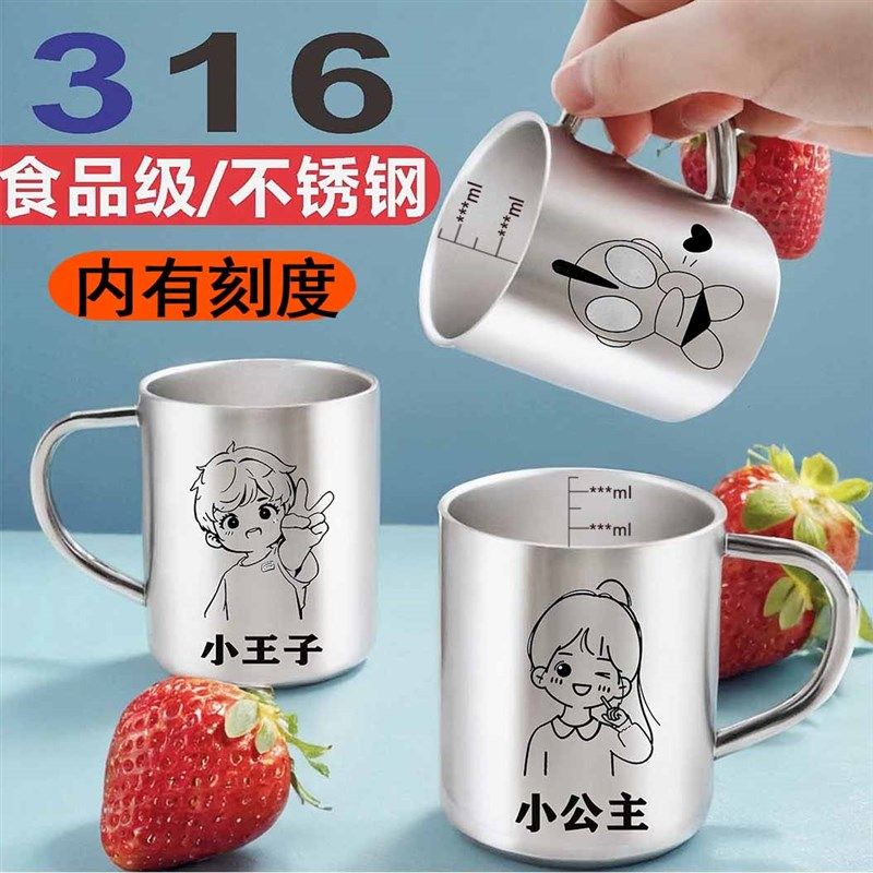 316儿童不锈钢水杯带刻度刻名字幼儿园家用防摔防烫牛奶喝水杯子