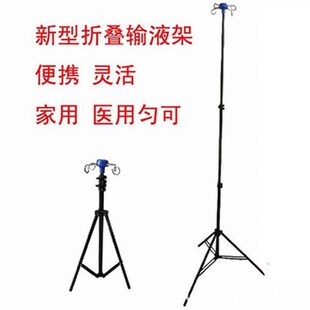 折叠输液架 便携移动伸缩式吊瓶架吊点滴架吊盐水瓶架 挂瓶吊水架