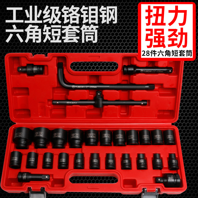1/2小风炮套筒头8-36mm大飞电气动扳手工具组套装六角重型短套管