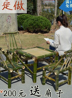 手工镶嵌制作竹桌椅套装阳台桌椅凳子竹家具茶几桌订做竹桌椅套件