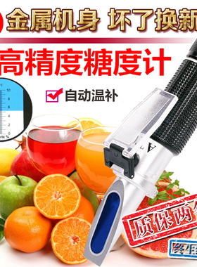 手持折射仪折光仪糖浆甜味测试糖度计甜度计糖量仪糖量计brix0-90