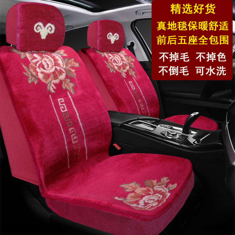 新款汽车坐垫混纺短羊毛地毯座套通用全包围冬季七车毯子纯毛藏毯,汽车用品/电子/清洗/改装,通用座套/座垫,淘宝优惠券,粉丝福利购,淘宝优惠卷