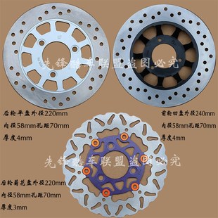 马杰斯特T3碟刹盘碟刹片碟刹总成刹车盘三孔碟刹盘刹车盘后盘22CM