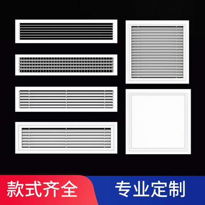 双层可调出风中央空调出风口格栅铝合金百叶窗暖气罩检修口定做