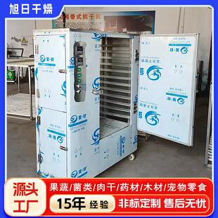 海鲜烘干流水线厂家供应鳗鱼烘干机空气能烘干房多少钱一台