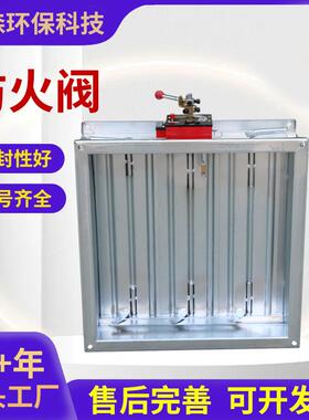 防火阀电动风℃调节RGR防火阀0常开7防火阀不锈钢消量防排烟防火