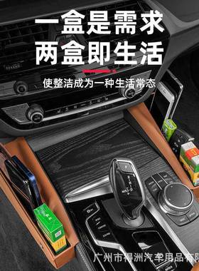 适用宝马2收4新5系i5中储物置物控收纳盒52530专用5汽车座95771椅