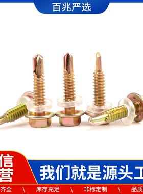 钻螺尾外UIU六角丝自钻自螺丝镀锌法兰头自钻燕尾丝钻尾攻螺丝