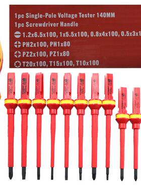 13982件套字绝缘螺丝刀套装1000十字一螺批多功能丝V电工工具