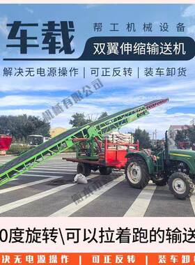 车载输送CEC机家用可移折叠无电源装动皮带防滑载伸缩送输机