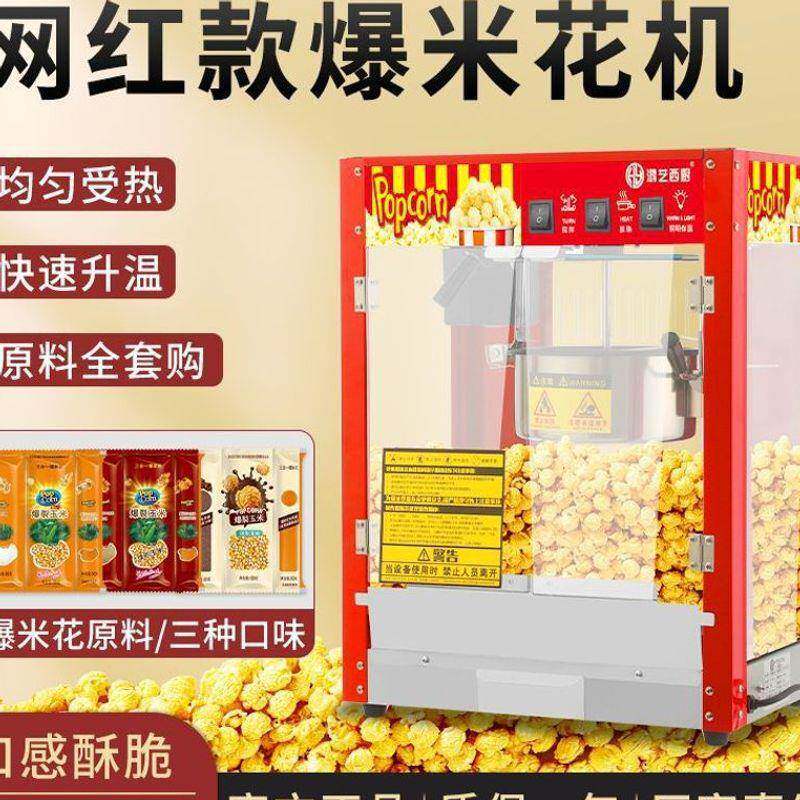 爆米花机用摆动摊用小型商全自家用蹦苞米机器新型见详情专用炸玉