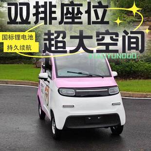 四车轮代车老人电步动车YD-4电动四轮封闭动式电代步车家用老年代