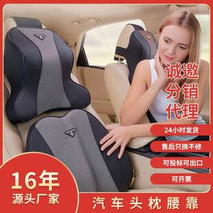 载车记忆棉头枕腰靠779车用腰靠护颈款 枕车腰垫新人体工学腰汽枕