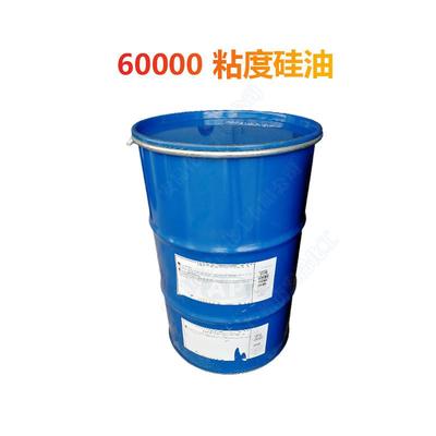 供应6000种0粘各粘度6万粘甲度二基硅油6万硅脂PMX200万6硅脂