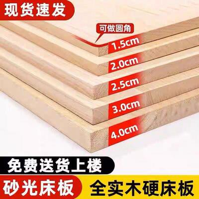 全实加木杉腰硬床板铺板加宽板子承重板整块硬护板80776木板厚木