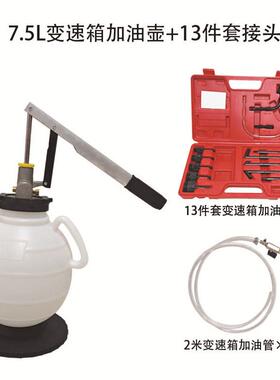 .5L11896手动自动变速箱油更气换机动10L换油机7注加工具